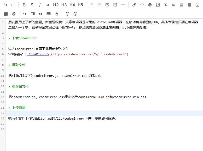 解决Editor.md移动端bug